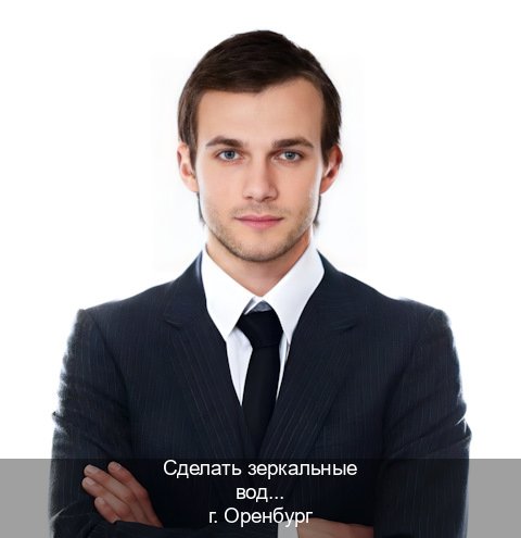 Помощь с документы в г. Оренбург (Сделать зеркальные водительские права в Оренбурге — Комплексное сопровождение) - инструктор Андрей 71