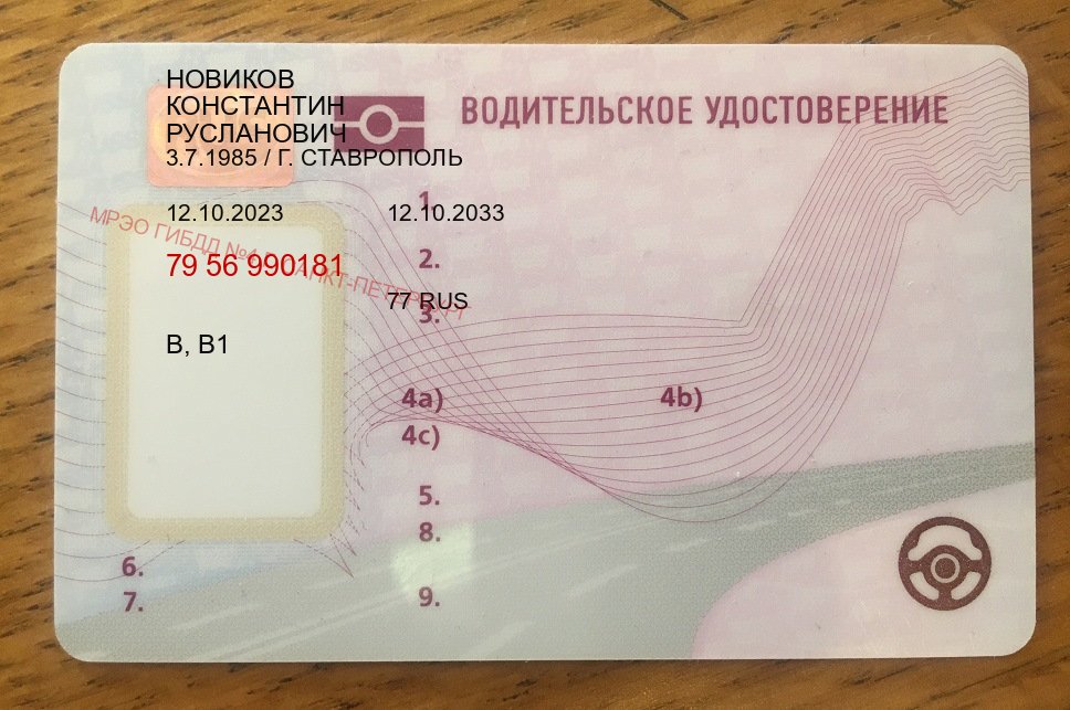 Получить удостоверение в г. Оренбург (Замена водительского удостоверения купить в Оренбурге — Дубликат ГОЗНАК) - пример бланка 89