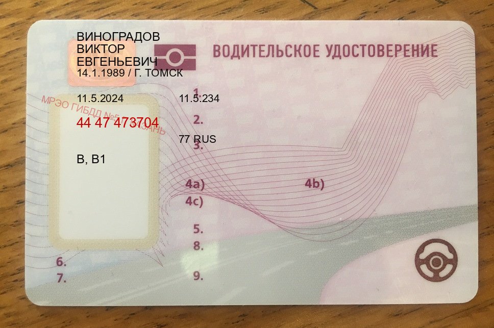 Помощь с корочки в г. Оренбург (Купить водительские права без экзаменов в Оренбурге) - лицевая сторона 30