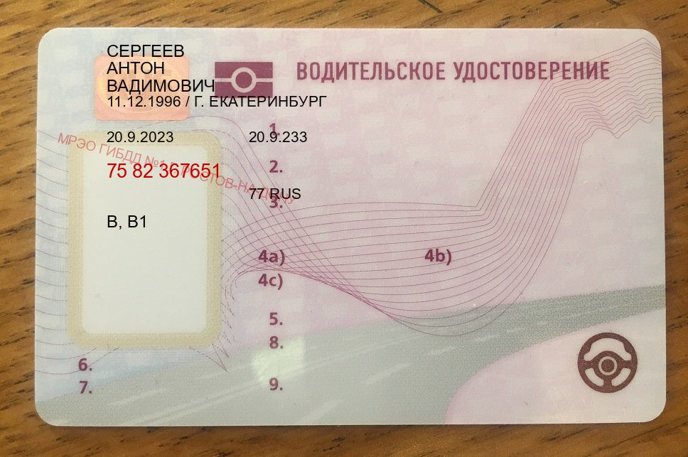 Получить корочки в г. Оренбург (Купить замену водительского удостоверения в Оренбурге — Работаем в любом регионе) - пример бланка 41 Получить корочки в г. Оренбург (Купить замену водительского удостоверения в Оренбурге — Работаем в любом регионе) - пример бланка 41