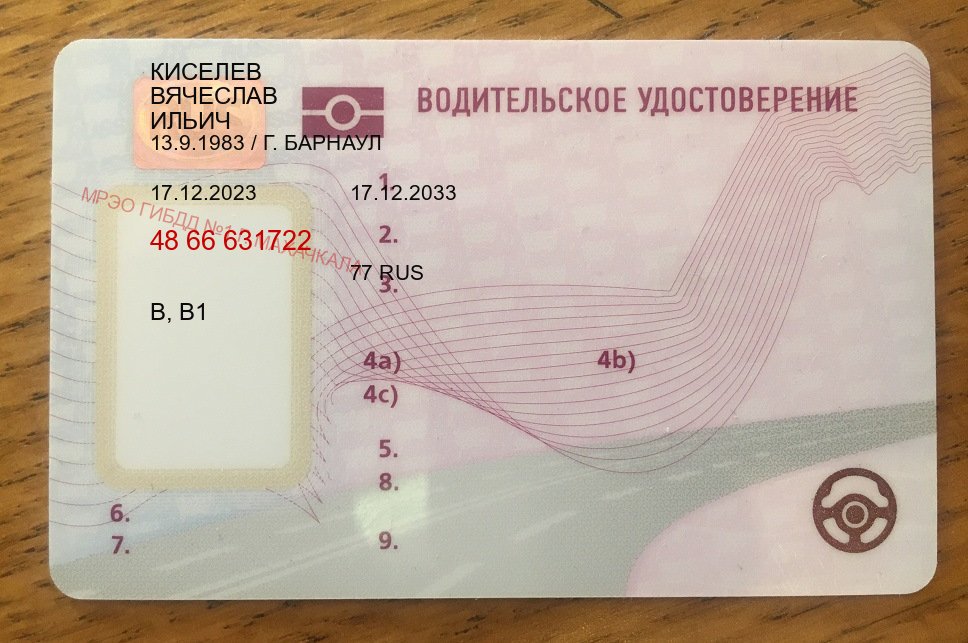 Получить права в г. Оренбург (Водительское удостоверение купить в Оренбурге) - пример бланка 65 Получить права в г. Оренбург (Водительское удостоверение купить в Оренбурге) - пример бланка 65